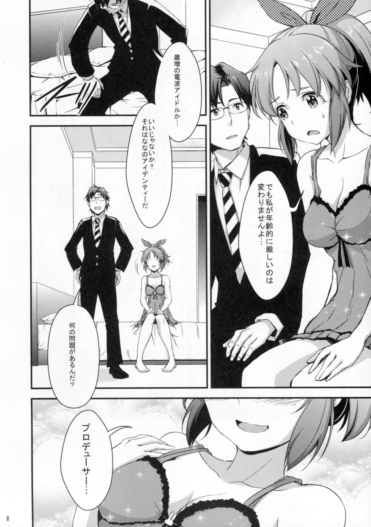 Siccative 86 page 6 full