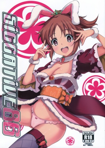 (C86) [Ultra Siccative (pu2, Asakura Blue)] Siccative 86 (THE IDOLM@STER CINDERELLA GIRLS) cover