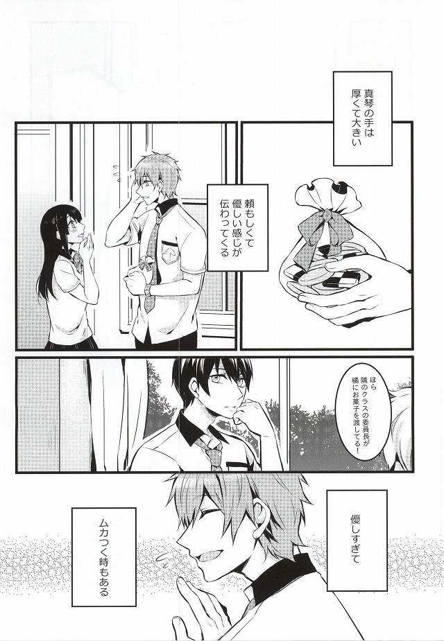 Kimi to Te o Tsunaide page 10 full
