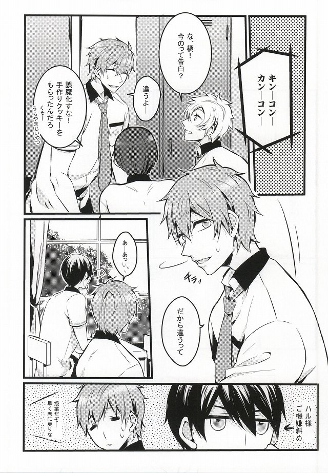Kimi to Te o Tsunaide page 11 full