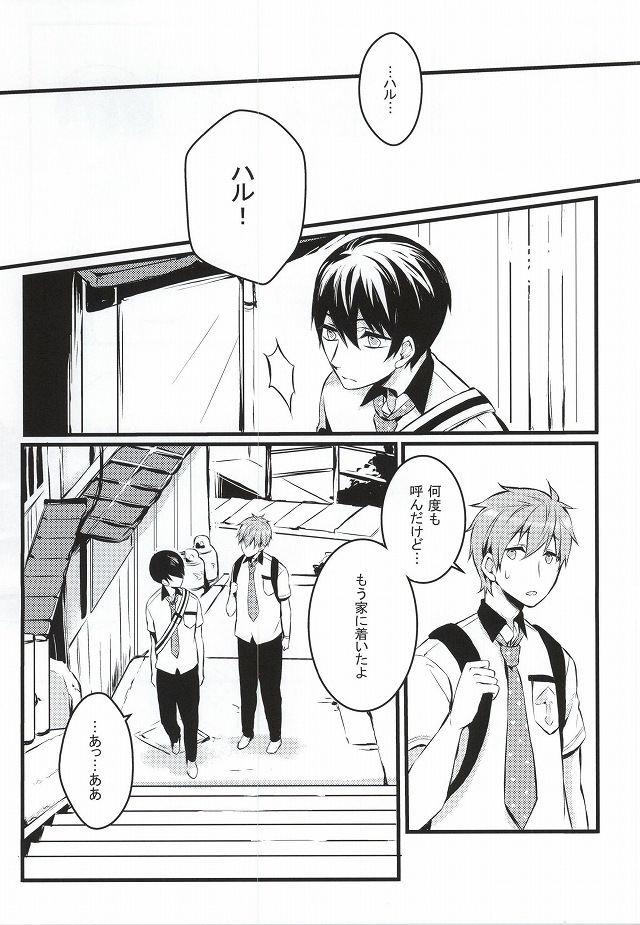 Kimi to Te o Tsunaide page 12 full
