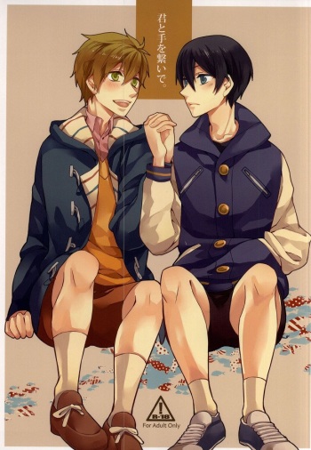 (SPARK9) [Kurohakurakufu (TAKUMI)] Kimi to Te o Tsunaide (Free!) cover