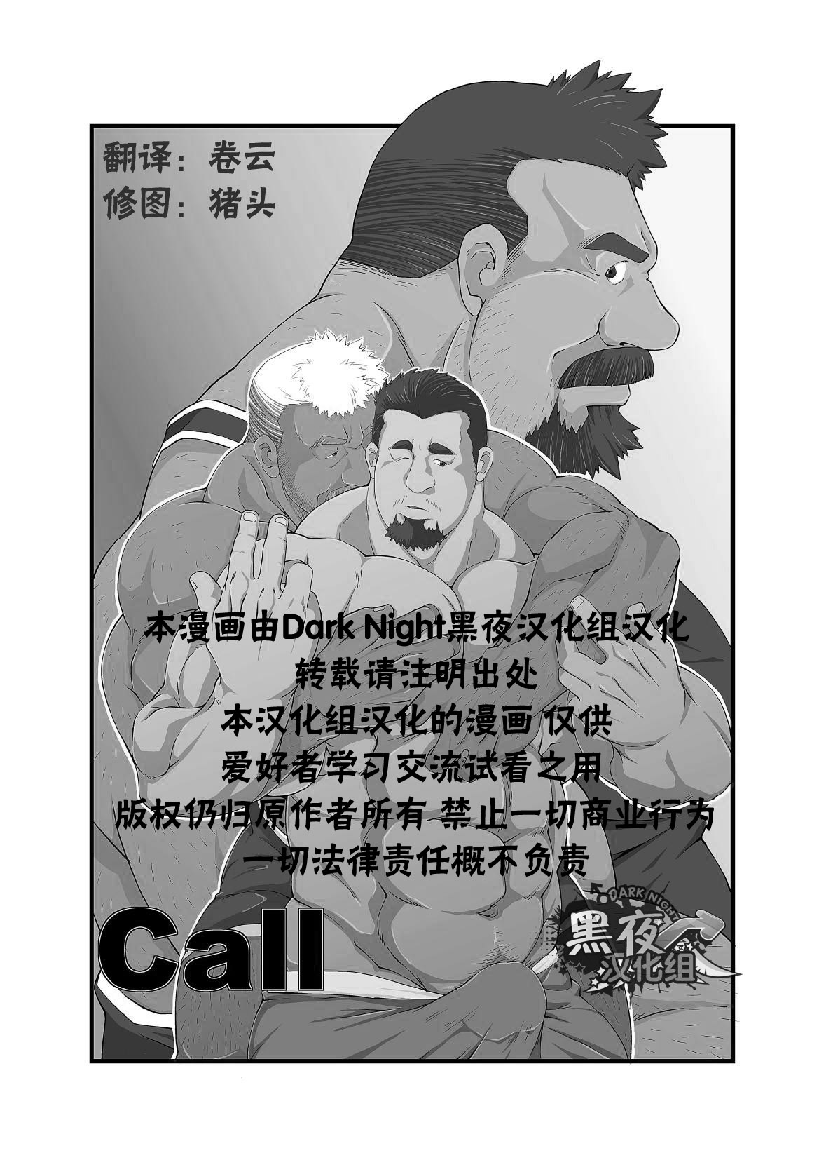 Call page 2 full