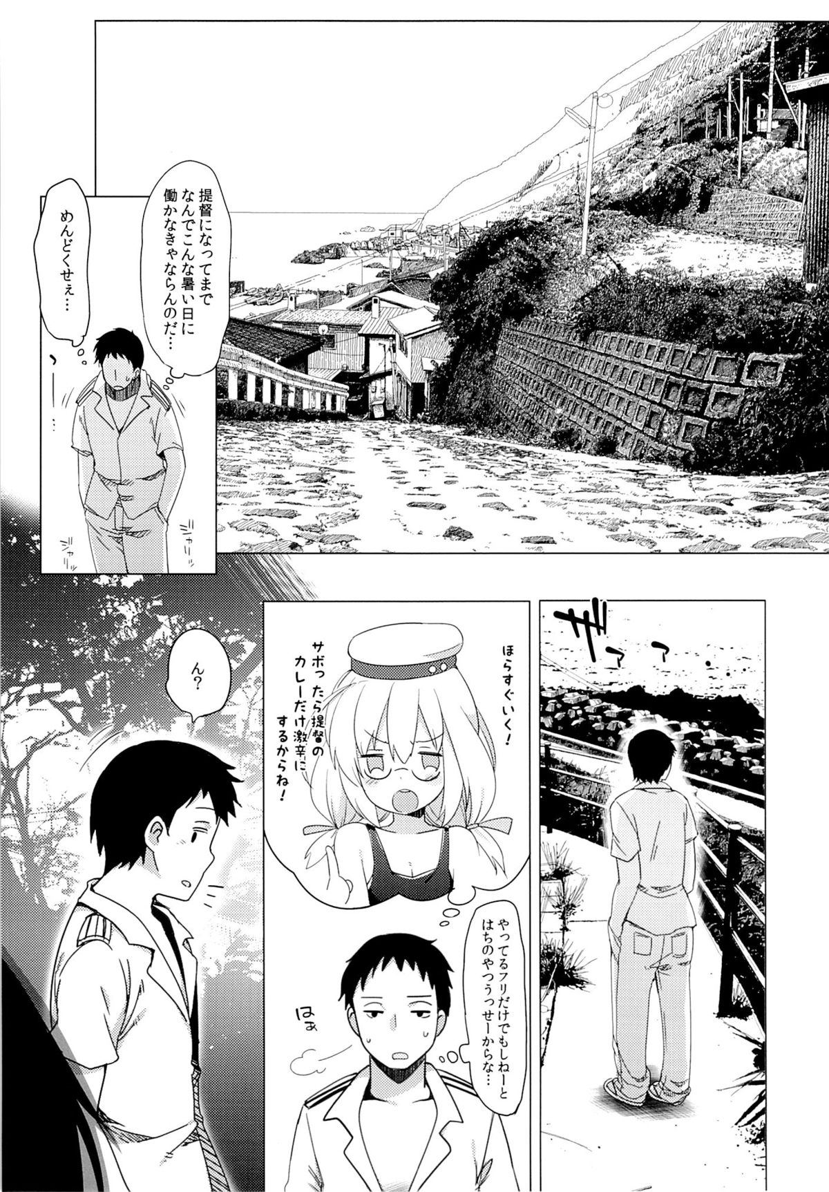 401 -Ano Sora wa Natsu no Naka- page 6 full