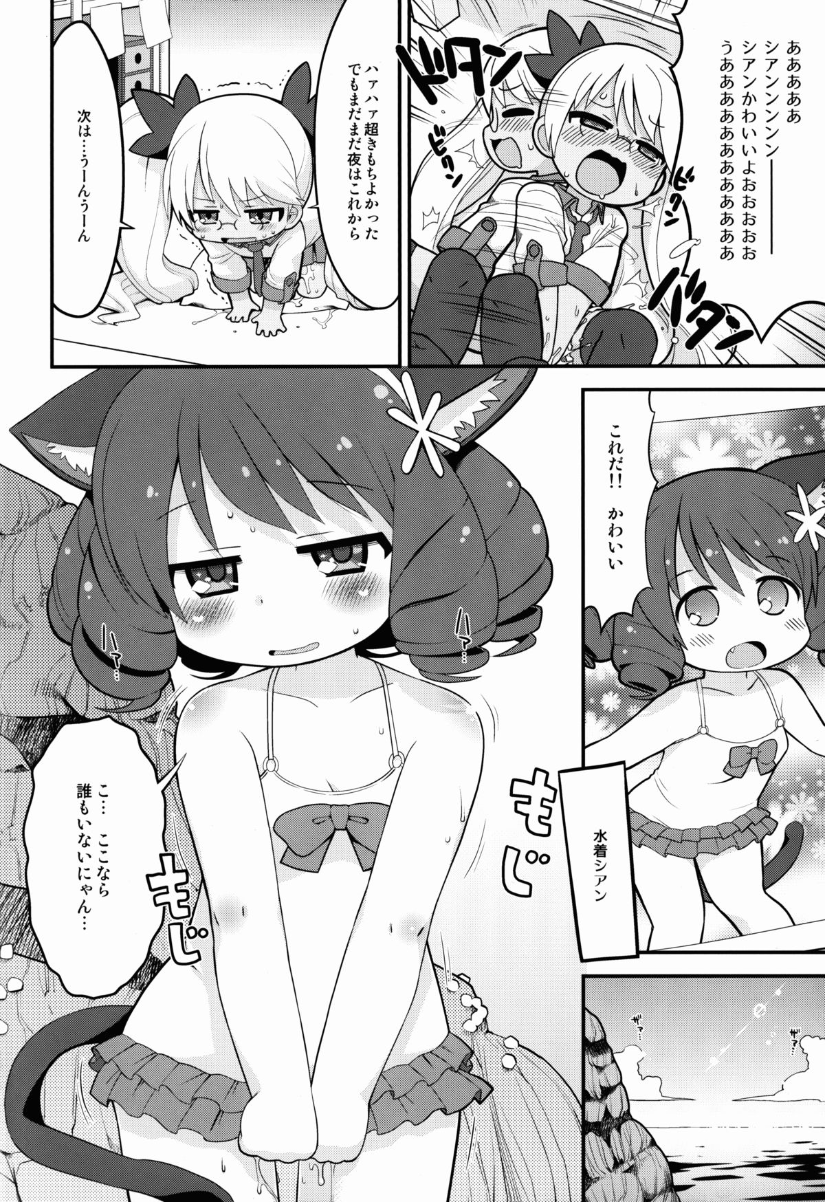 Retochuu Omimai Moushiagemasu page 10 full