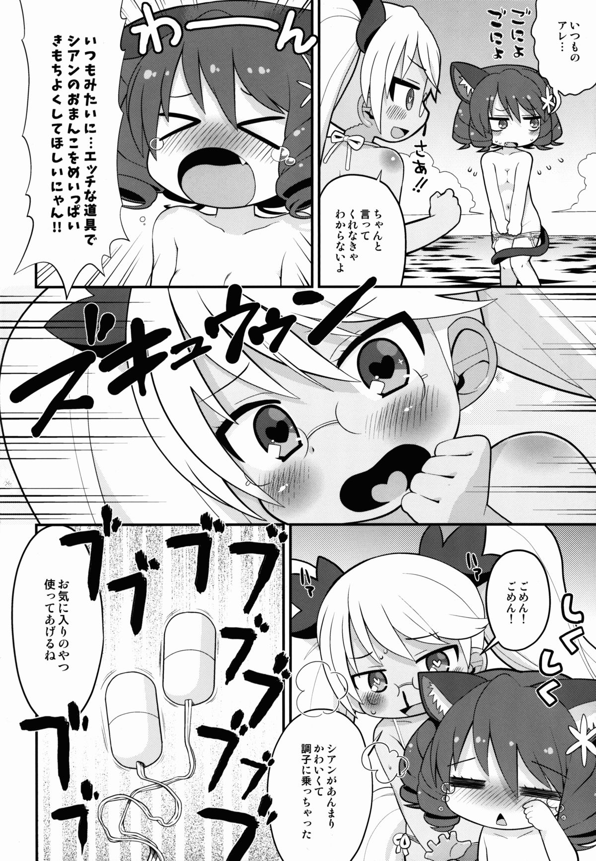 Retochuu Omimai Moushiagemasu page 12 full