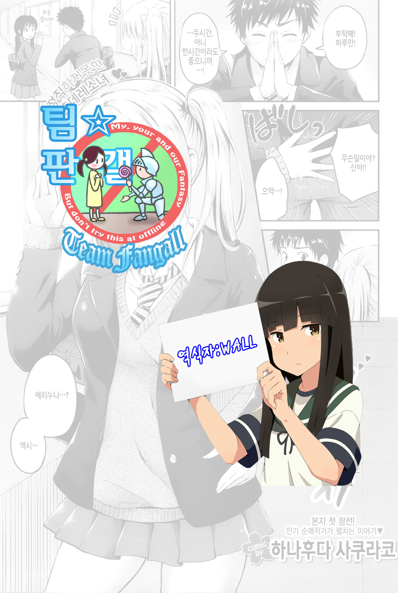 Love♥Approach page 1 full