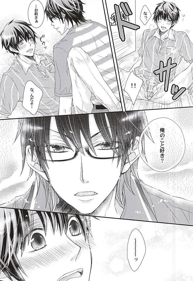 Koisuru Takkyuubin page 6 full