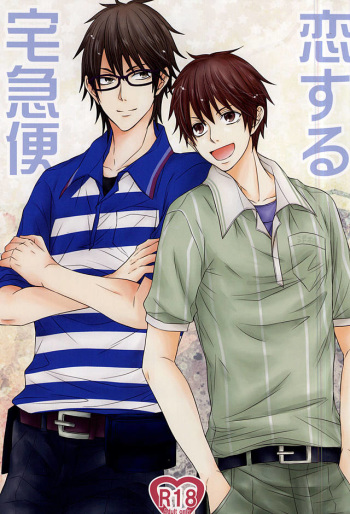 (SPARK10) [Tyobito (Bombe)] Koisuru Takkyuubin (Daiya no Ace) cover