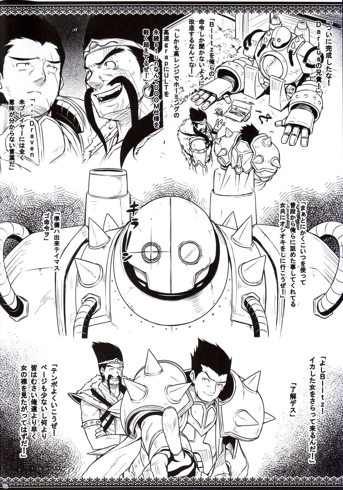LEAGUE OF LOSE page 2 full