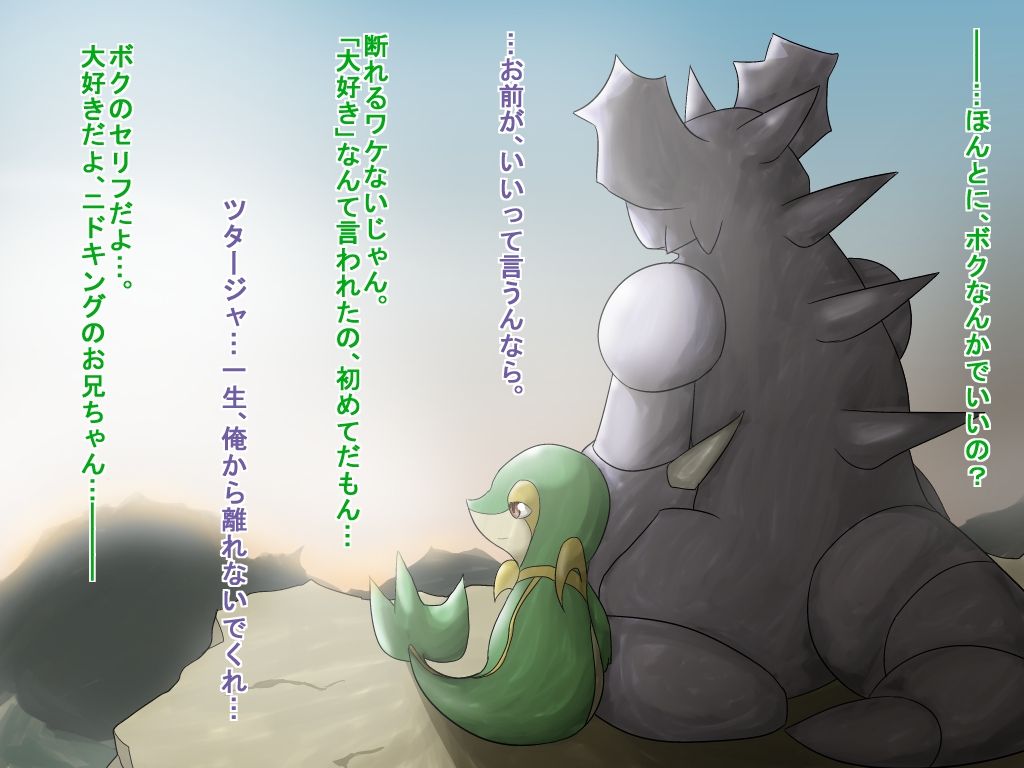 Nidokingu no Sairai + Doku to Kusa page 11 full