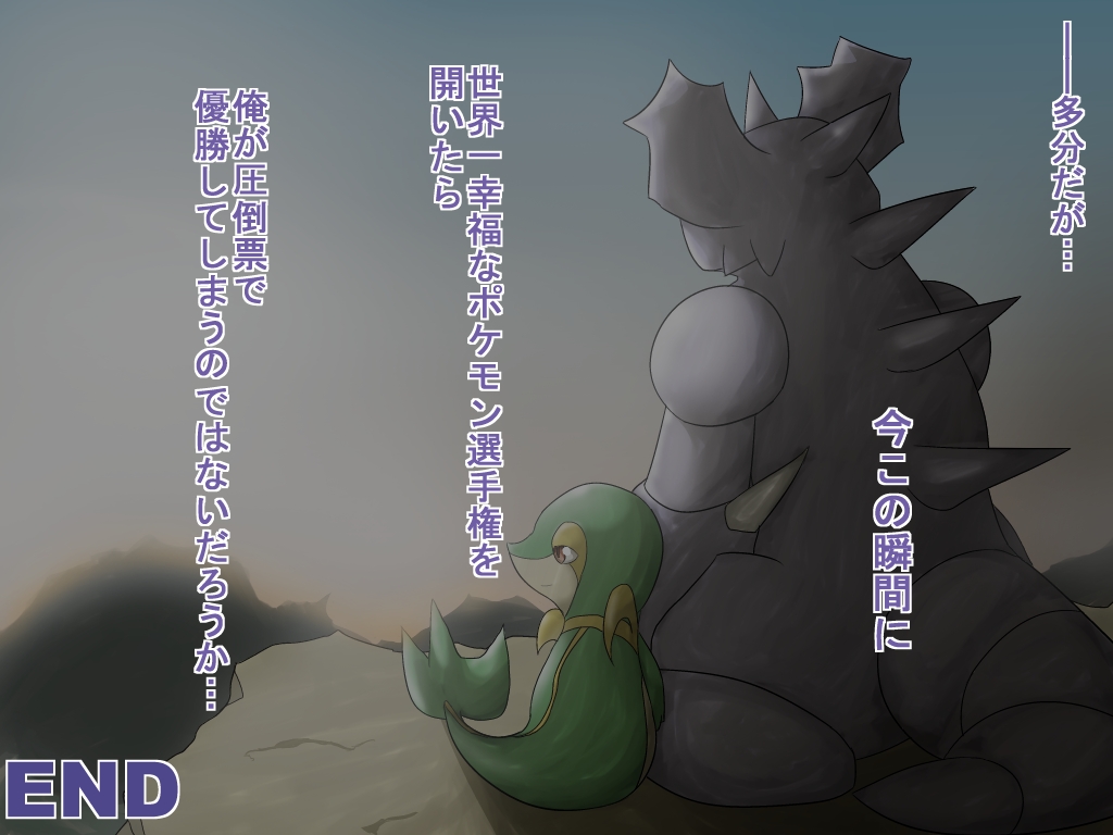 Nidokingu no Sairai + Doku to Kusa page 12 full