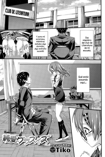 [Tiko] Junai Glasses (COMIC BAVEL 2015-12) [Spanish] [XHentai95] cover
