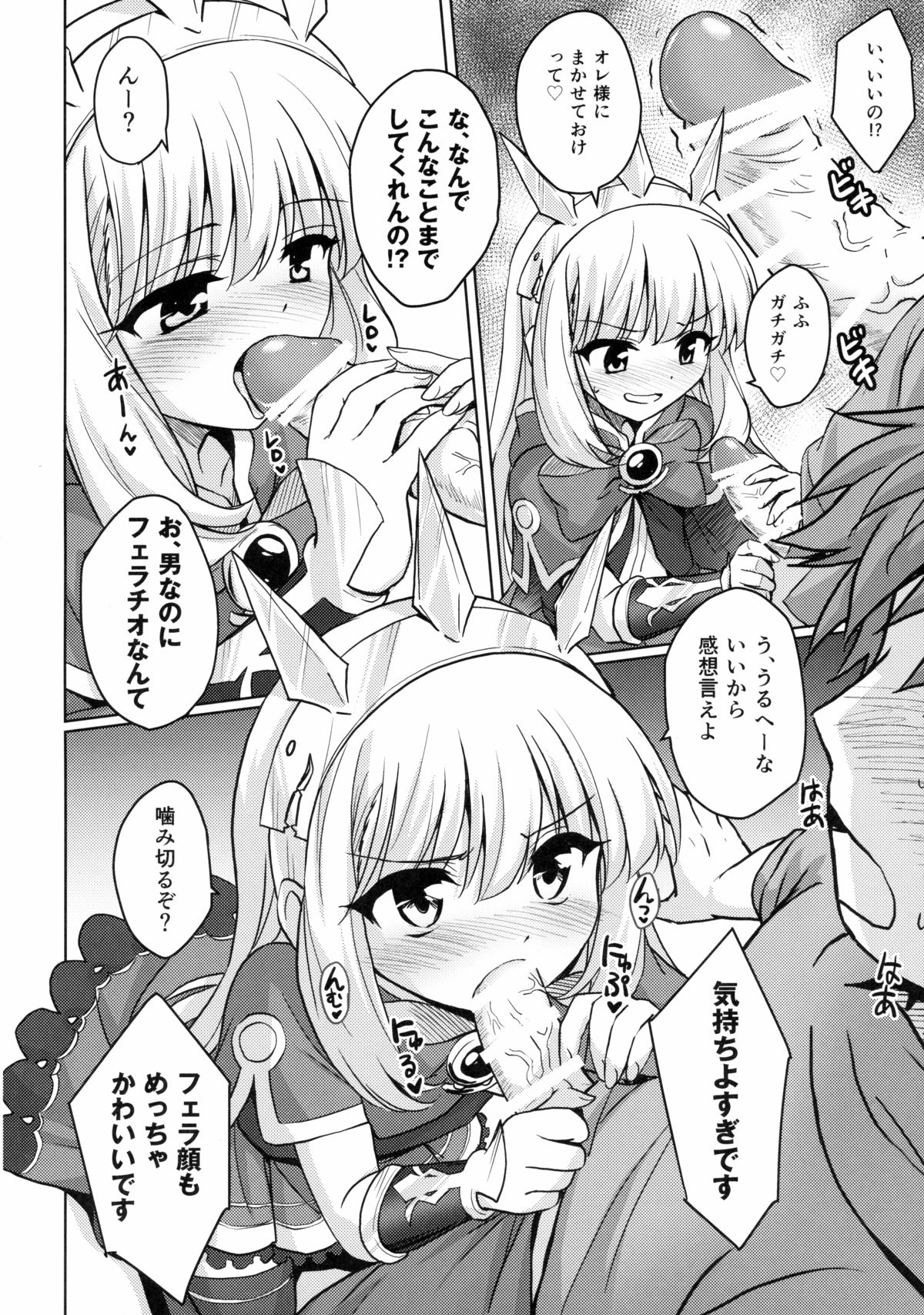 Tensai Bishoujo Renkinjutsushi no Kattou page 11 full