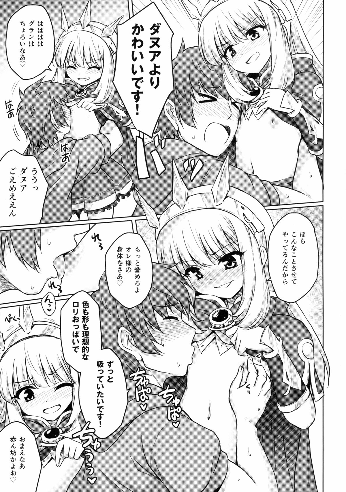 Tensai Bishoujo Renkinjutsushi no Kattou page 8 full