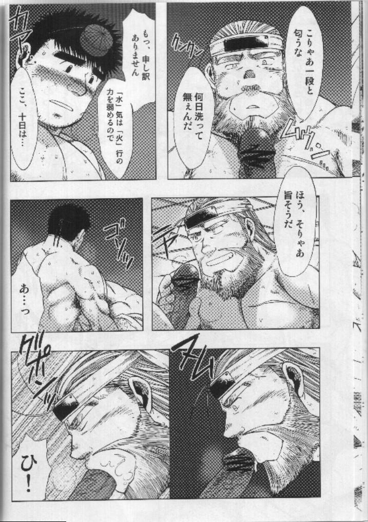 The Anti-Oni Seal of Itaru Mountain page 11 full