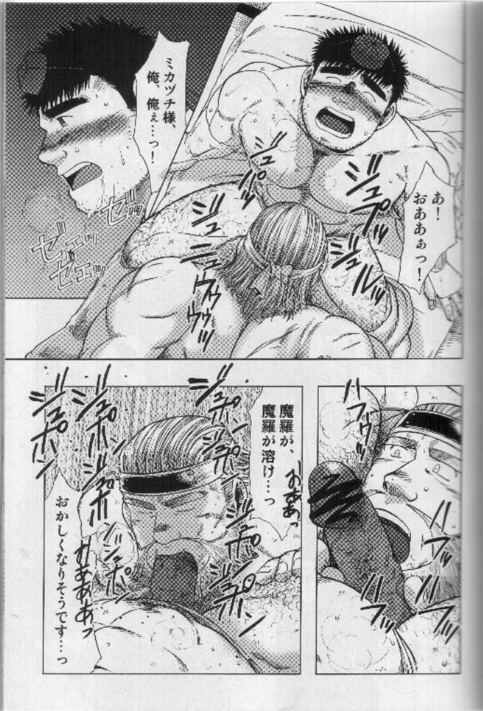 The Anti-Oni Seal of Itaru Mountain page 12 full