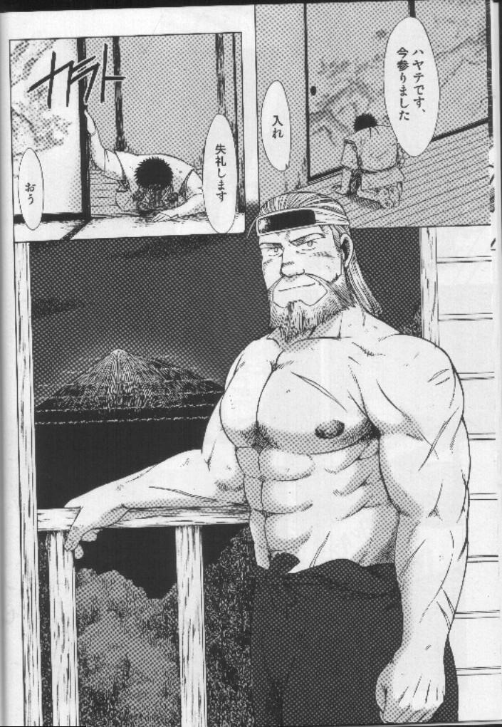 The Anti-Oni Seal of Itaru Mountain page 5 full