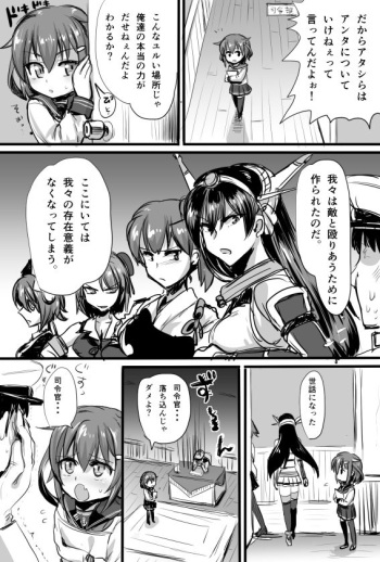 [Kakizaki Kousei] Ashikoki Hishokan Ikazuchi 2 (Kantai Collection -KanColle-) cover
