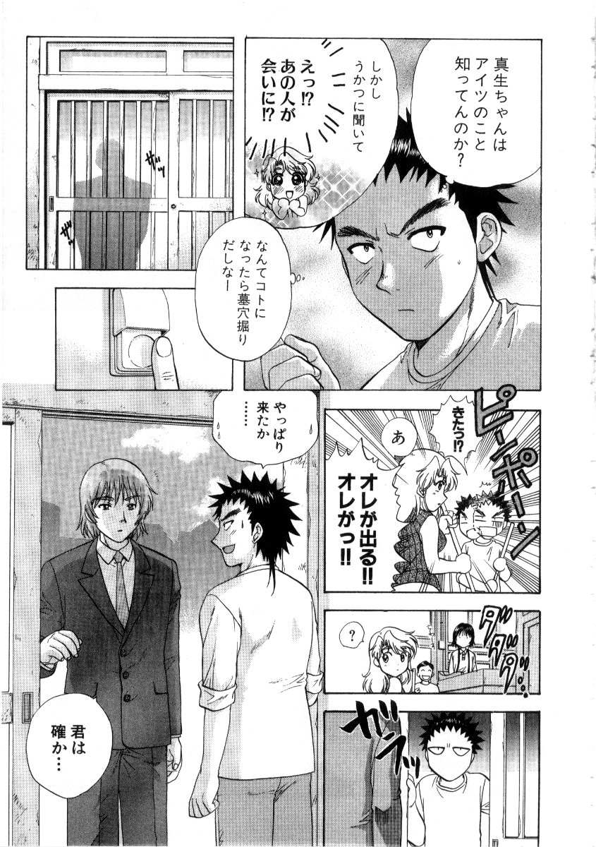 Minna no Ofuro 3 page 11 full
