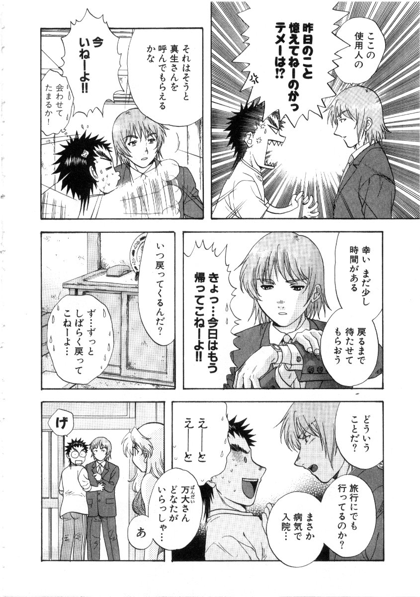 Minna no Ofuro 3 page 12 full