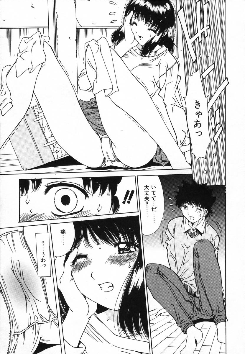 Injoku Soukan page 12 full