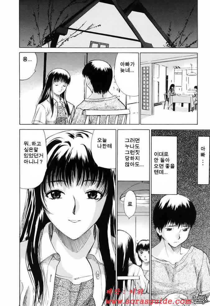 Ryo | 릉 page 11 full
