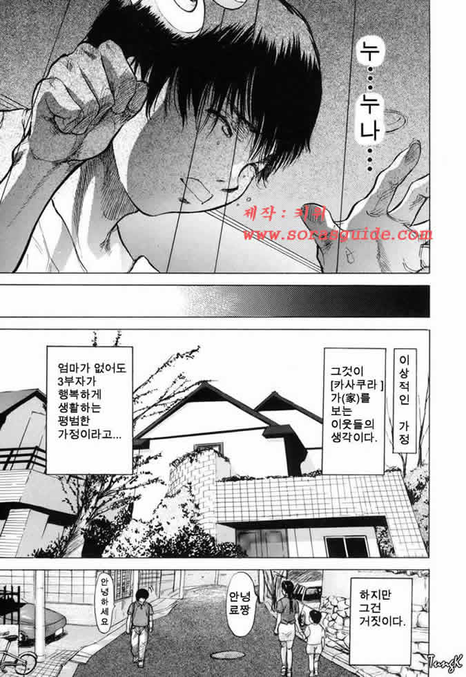 Ryo | 릉 page 8 full