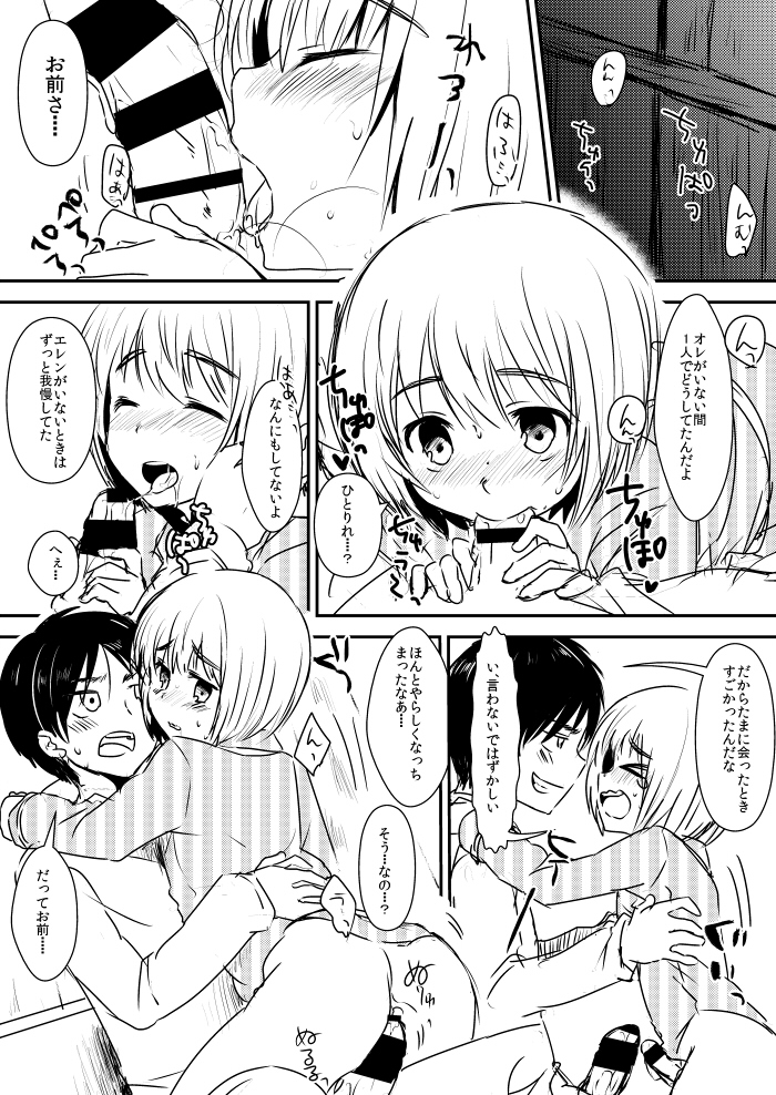 EreAru ga Mechakucha Sex Suru Manga + Alpha page 2 full