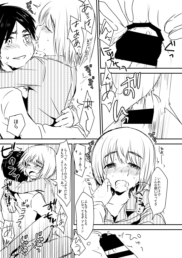 EreAru ga Mechakucha Sex Suru Manga + Alpha page 3 full