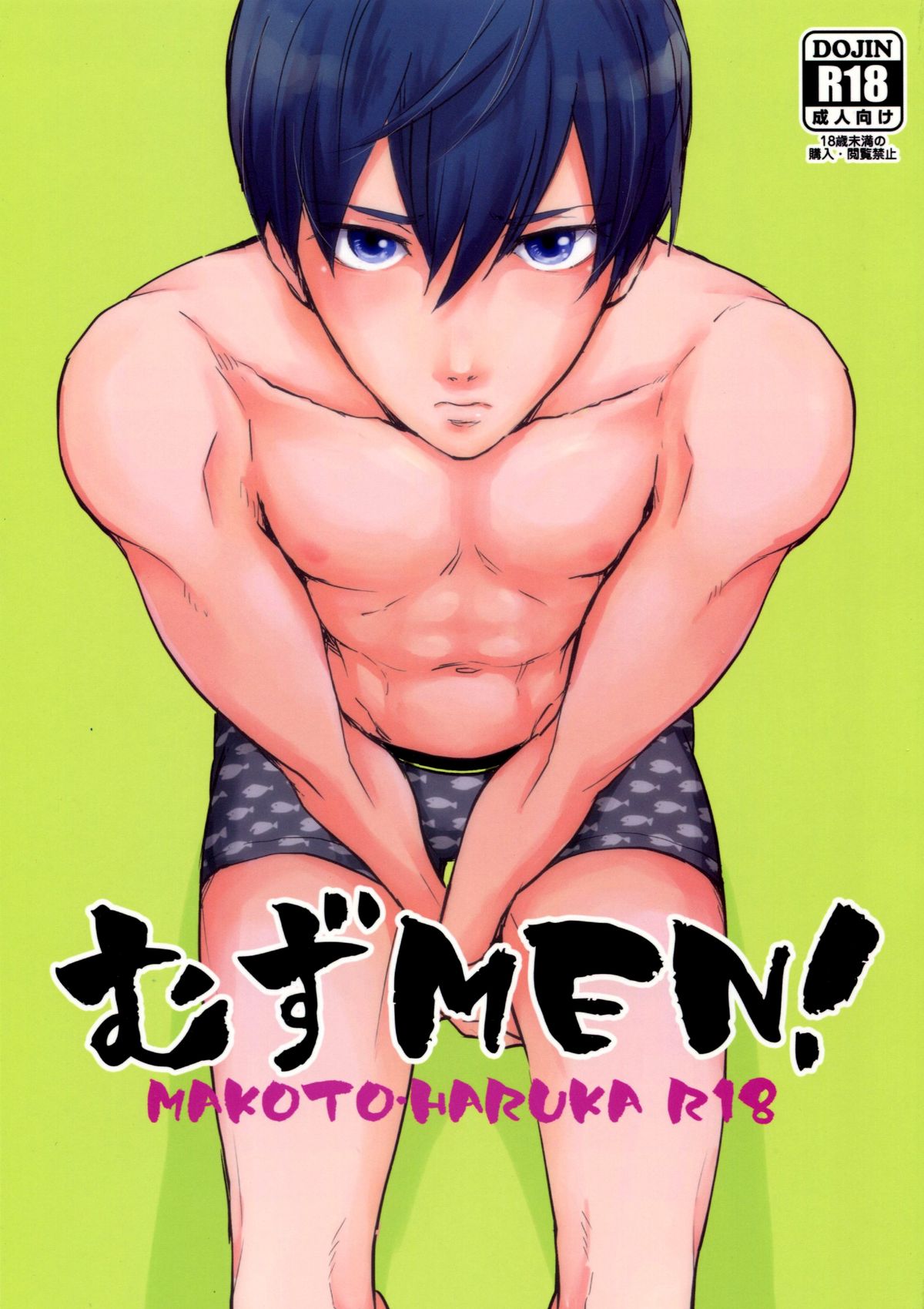 Muzu MEN! page 1 full