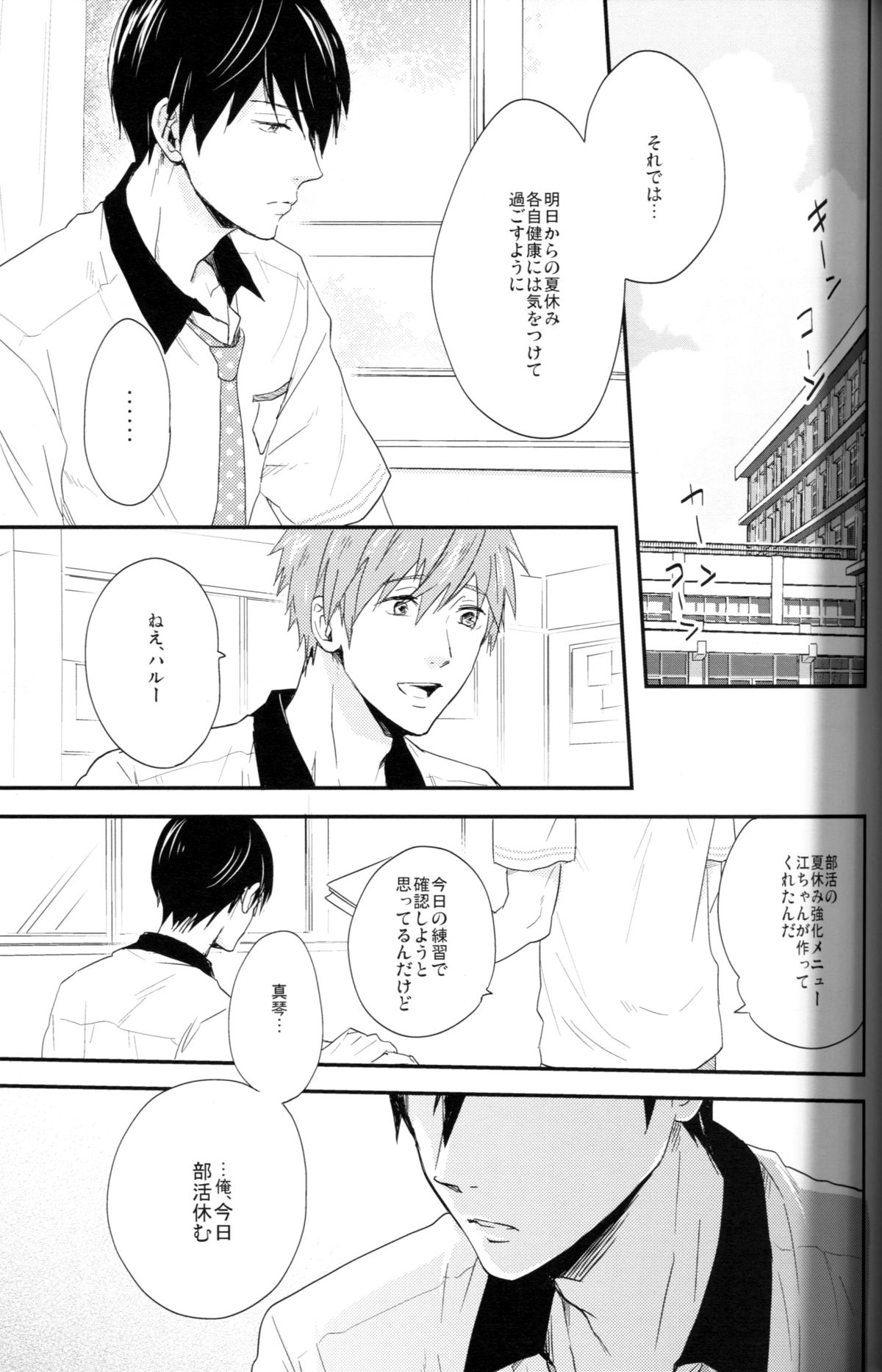 Muzu MEN! page 2 full