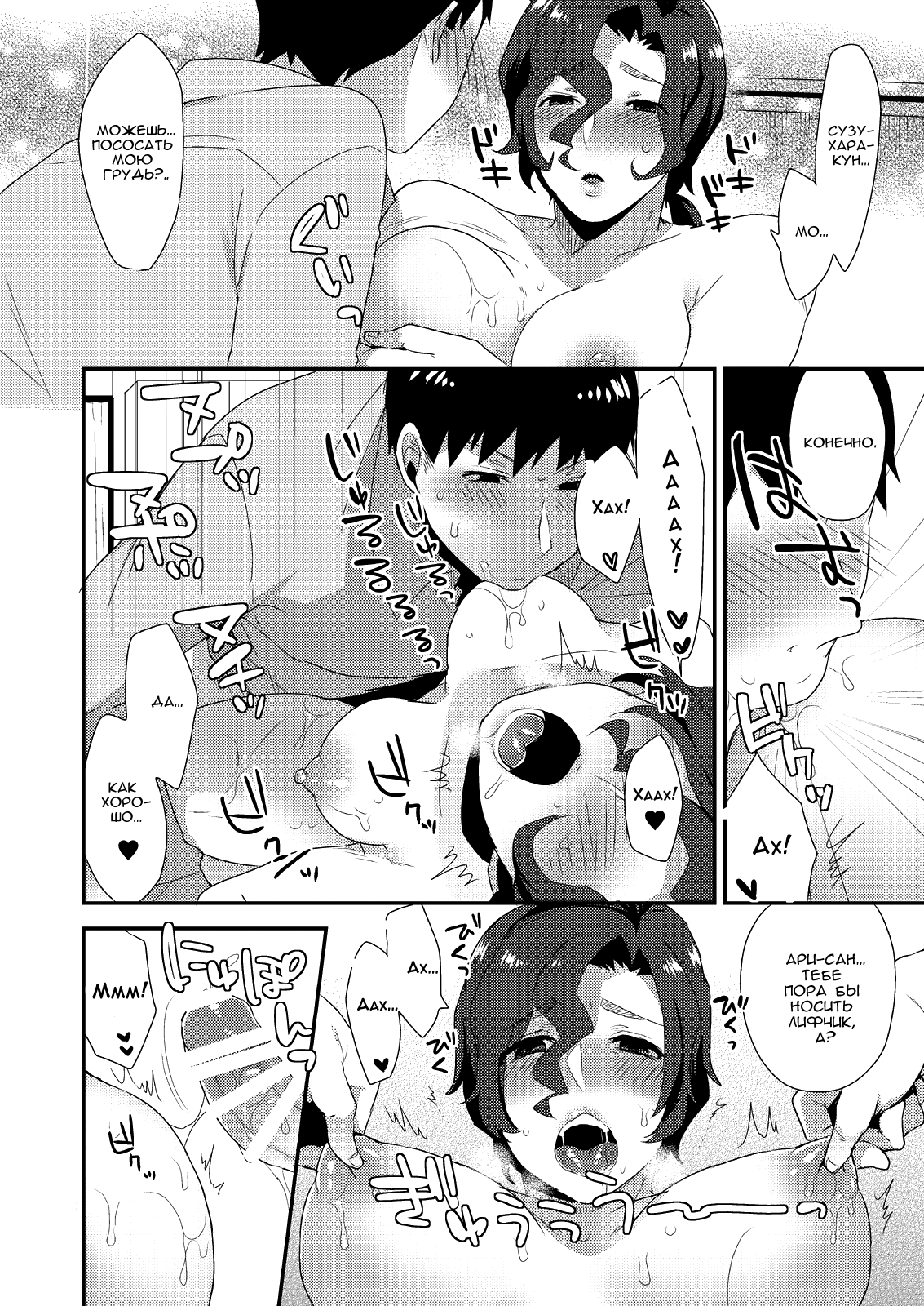 Ore no Tame ni Onna ni Natte Kureru Ojisan. page 11 full