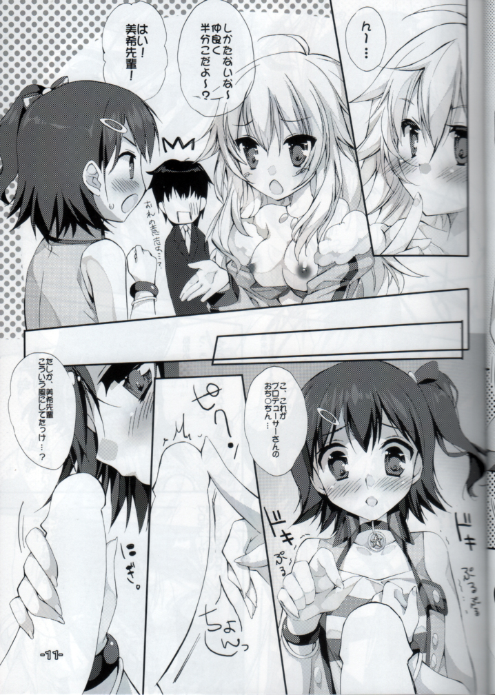 MILLION☆HEATS page 10 full