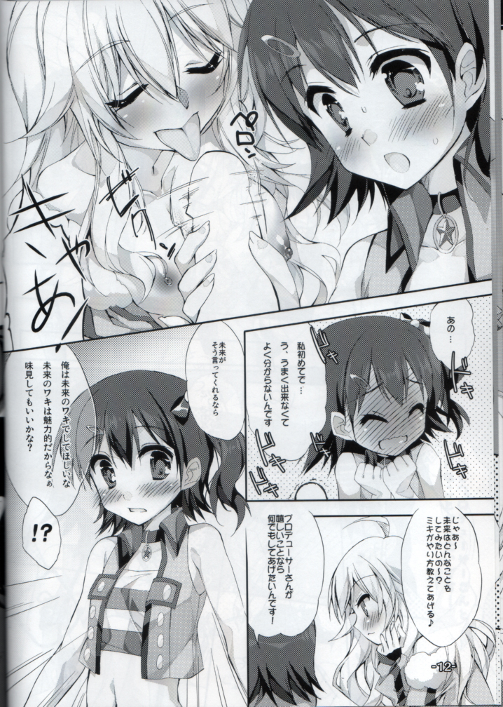 MILLION☆HEATS page 11 full