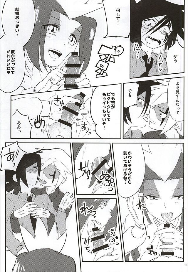 J×S×S page 11 full