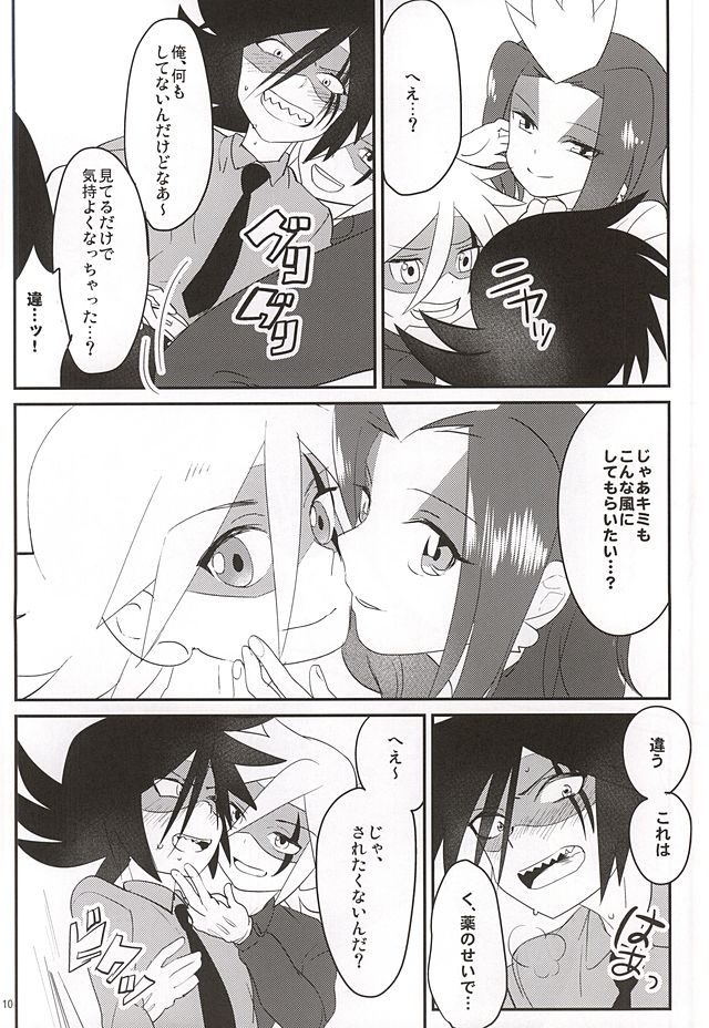J×S×S page 8 full