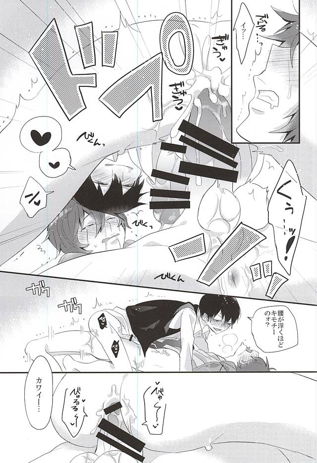 Atama ga Warukute Tachi mo Warui page 12 full