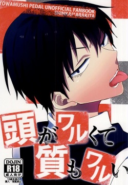 Atama ga Warukute Tachi mo Warui