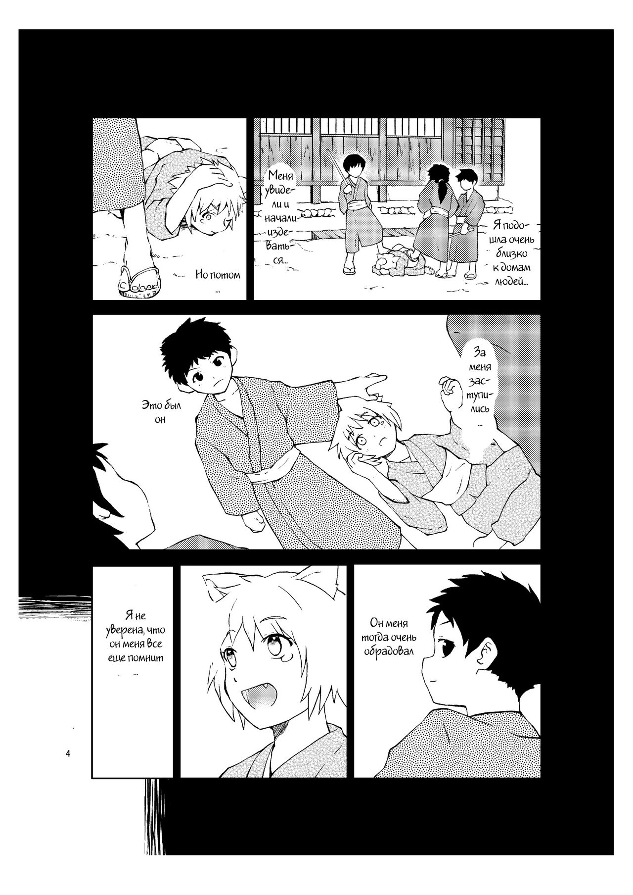 That Person page 4 full