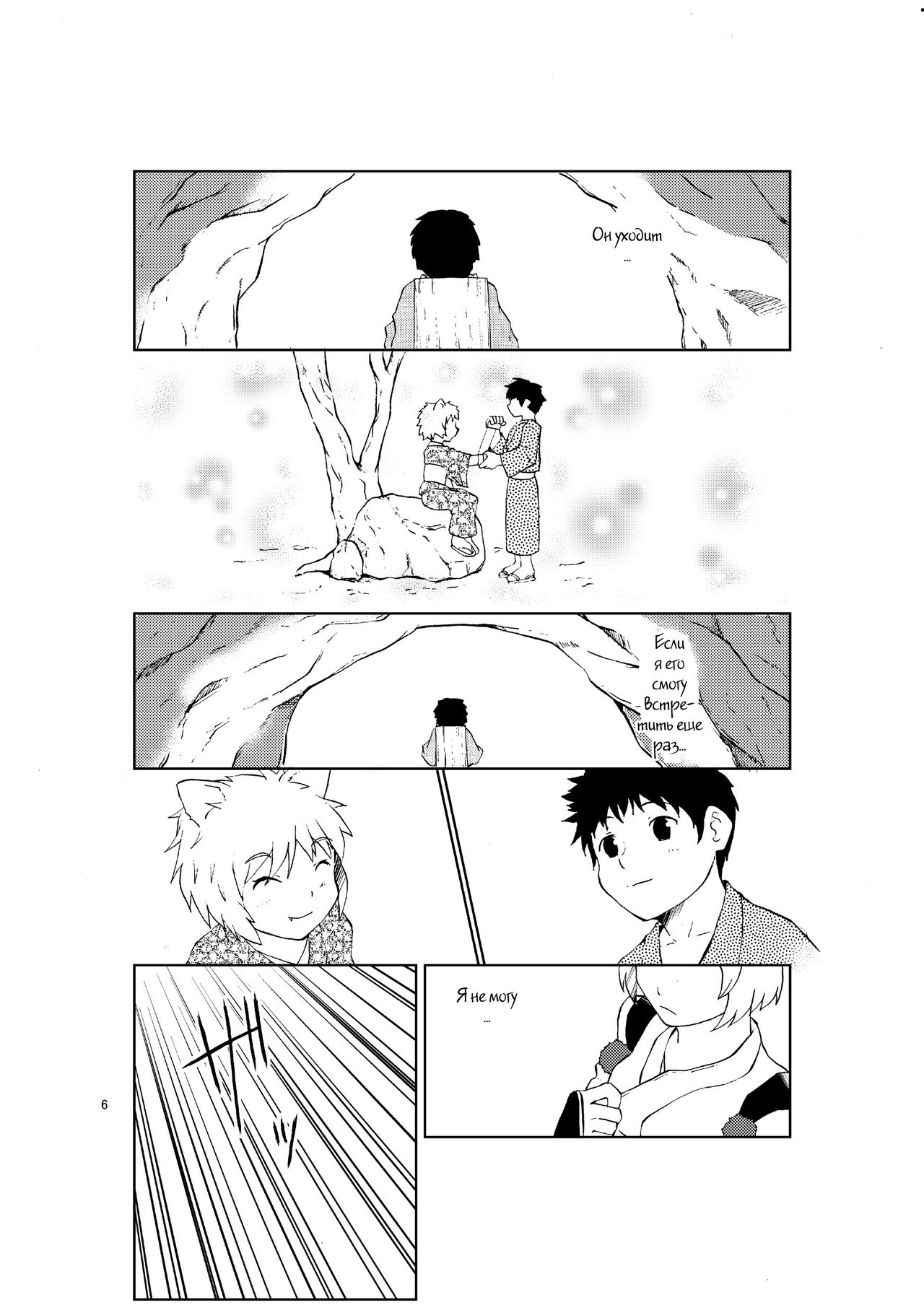 That Person page 6 full