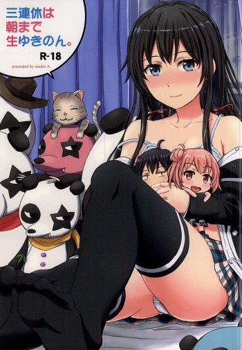 (C88) [studio A (Inanaki Shiki)] Sanrenkyuu wa Asa made Nama Yukinon. (Yahari Ore no Seishun Love Come wa Machigatteiru.) [English] [N04h] cover