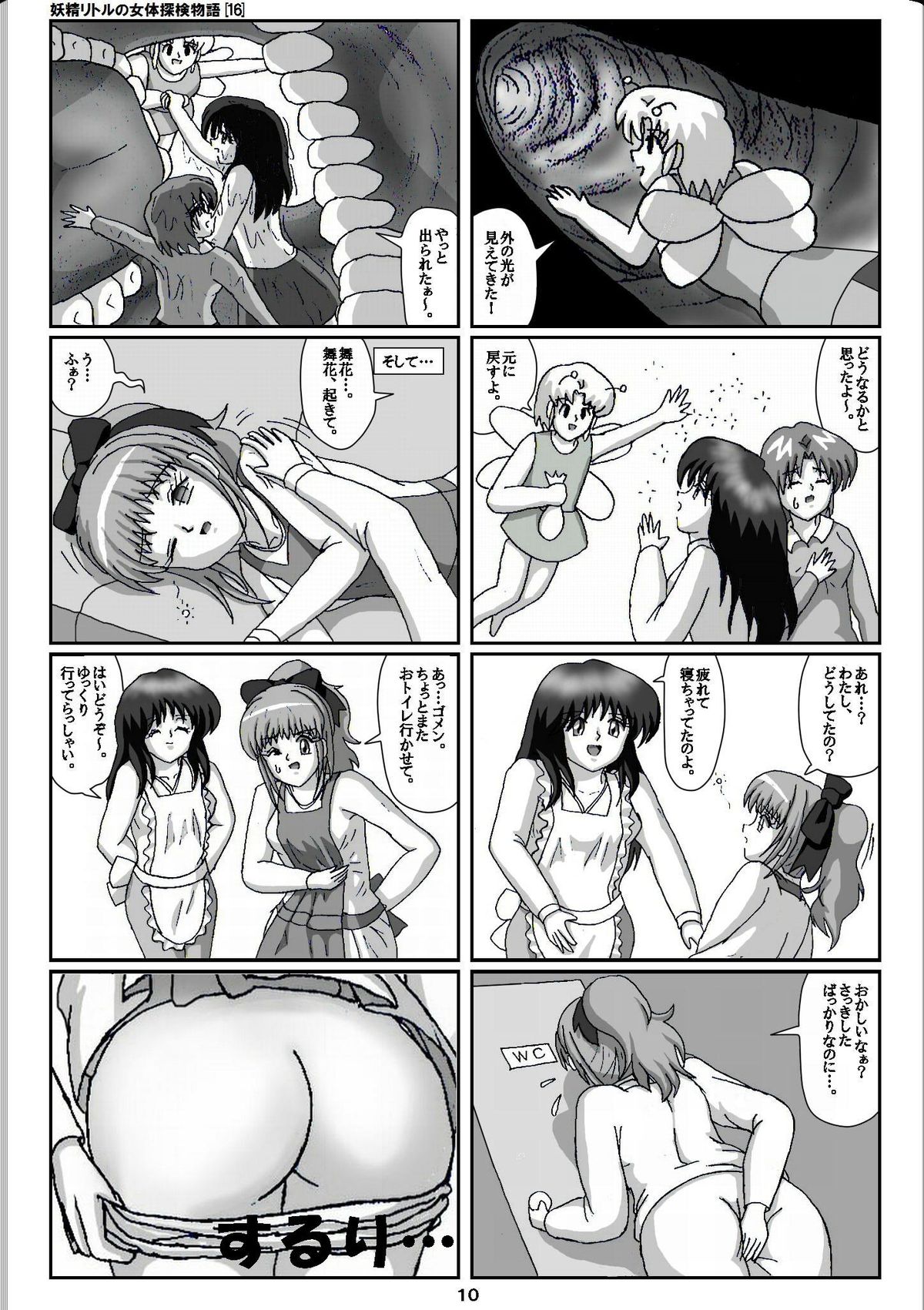 Yousei Little no Nyotai Tanken Monogatari page 10 full