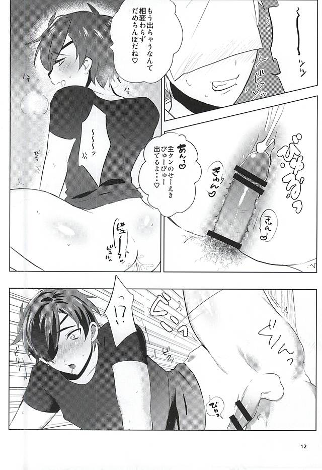 Koi wa SHOCK・DIE・KILLING page 11 full