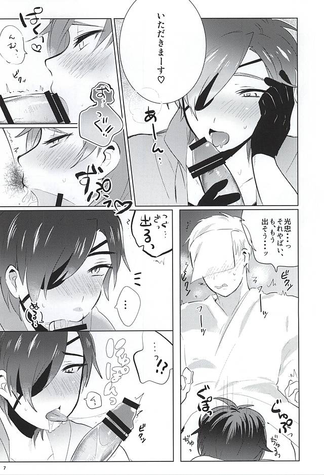 Koi wa SHOCK・DIE・KILLING page 6 full
