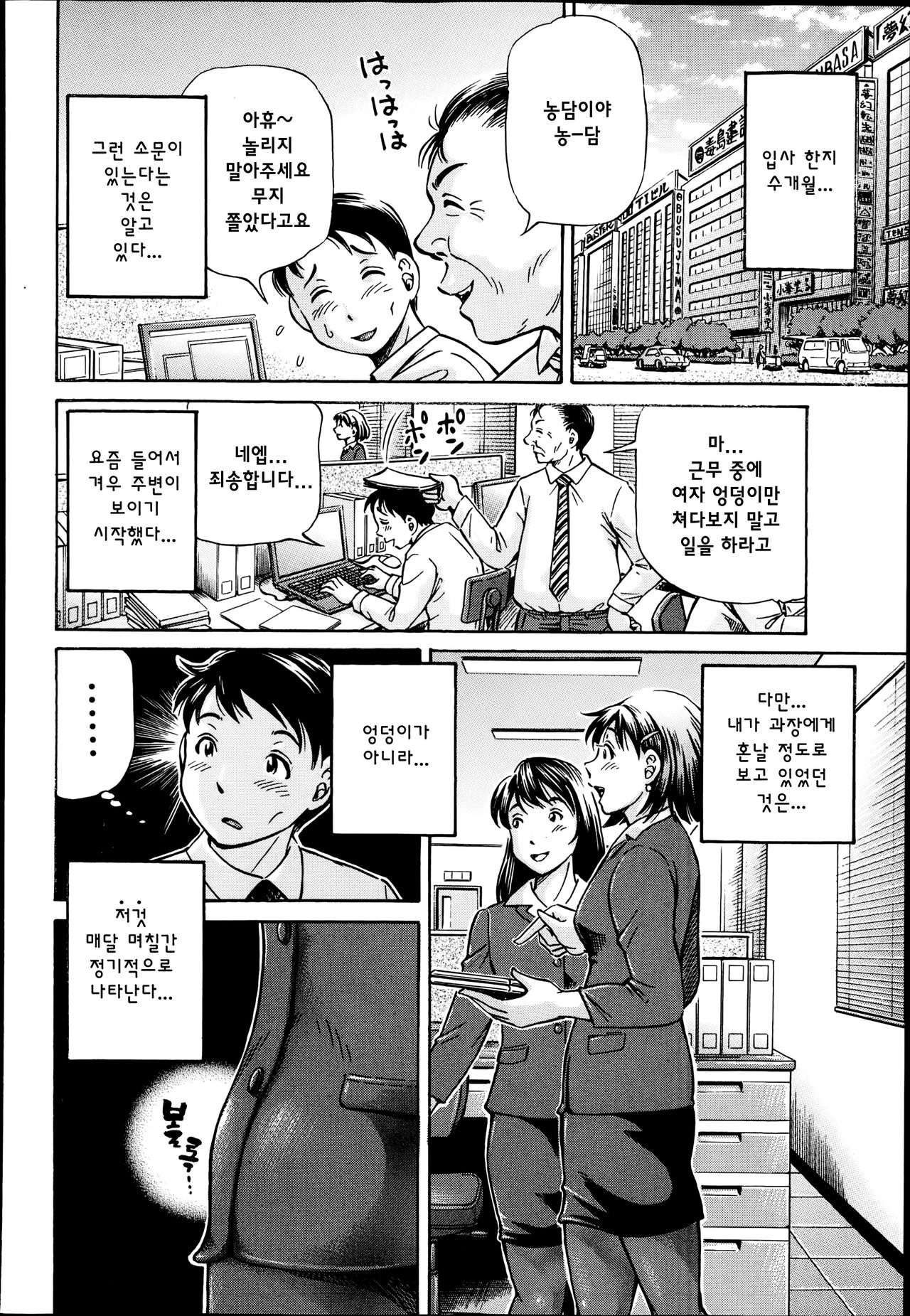 Koigataki wa Buta Yarou Ch. 1-3 page 3 full