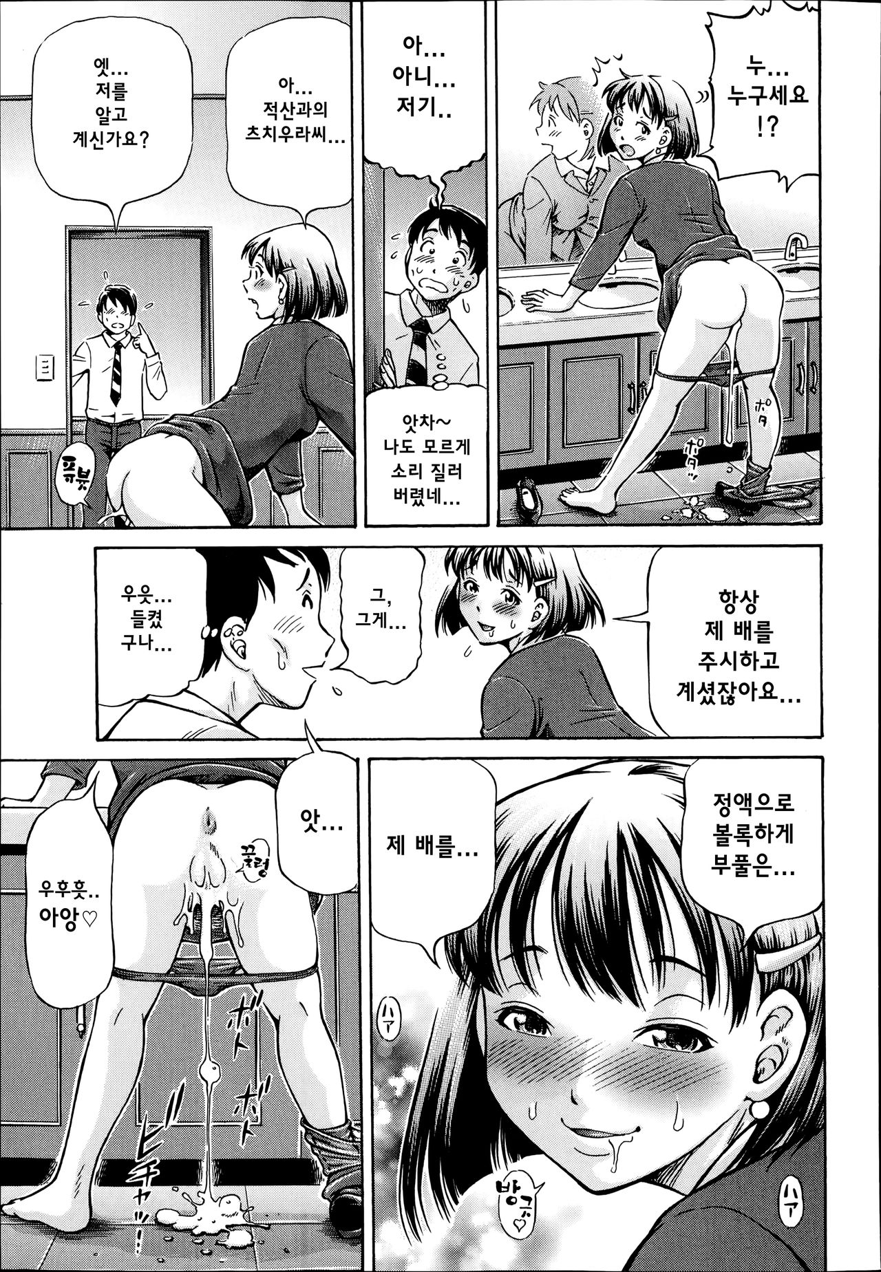 Koigataki wa Buta Yarou Ch. 1-3 page 8 full