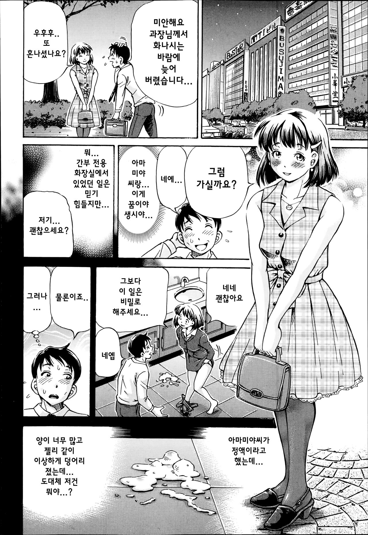 Koigataki wa Buta Yarou Ch. 1-3 page 9 full