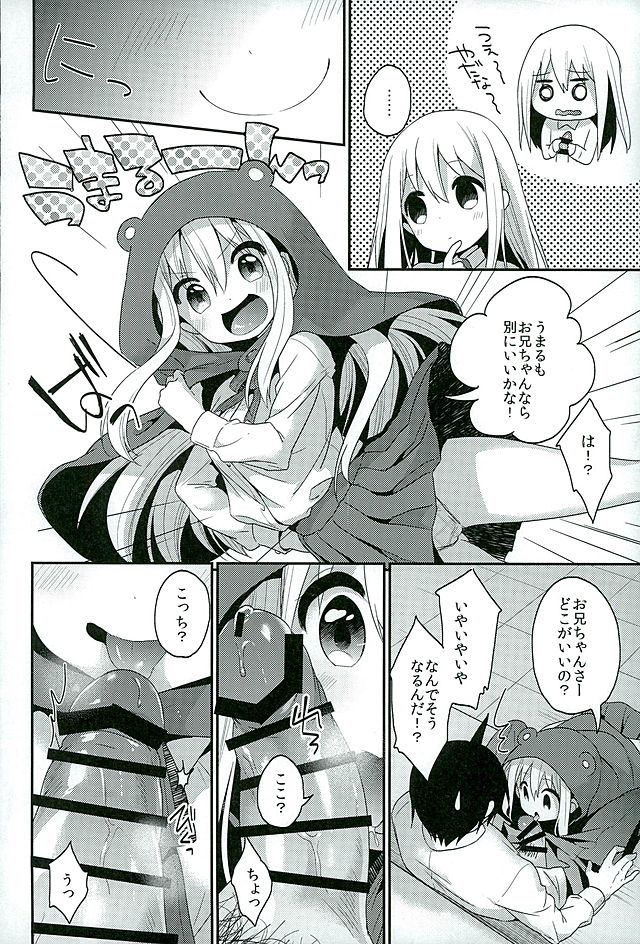 Sukisuki Onii-chan page 10 full