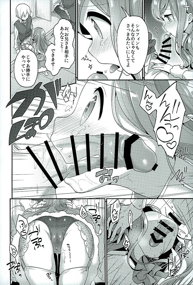 Sukisuki Onii-chan page 12 full